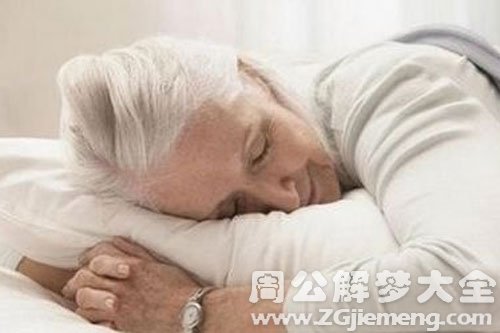 老太太要死了