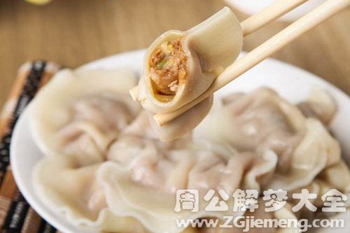 梦见富家小姐吃水饺