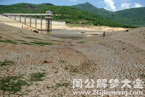 梦见水库干涸